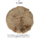 ムートン クッション ピースクッション 通販 ムートンクッション シートクッション 座布団 ウール ファー 天然素材 フワフワ ふわふわ もこもこ 無地 長毛 日本製 上質 おしゃれ