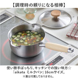 ミルクパン ih対応 通販 日本製 ステンレス ガス火対応 両口鍋 16cm 片手鍋 調理器具 おしゃれ オシャレシンプル ステンレスミルクパン 片手 調理ツール キッチン かわいい ゆでる 茹でる