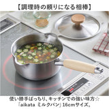 ミルクパン ih対応 通販 日本製 ステンレス ガス火対応 両口鍋 16cm 片手鍋 調理器具 おしゃれ オシャレシンプル ステンレスミルクパン 片手 調理ツール キッチン かわいい ゆでる 茹でる