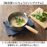 ミルクパン ih対応 通販 日本製 ステンレス ガス火対応 両口鍋 16cm 片手鍋 調理器具 おしゃれ オシャレシンプル ステンレスミルクパン 片手 調理ツール キッチン かわいい ゆでる 茹でる