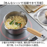 ミルクパン ih対応 通販 日本製 ステンレス ガス火対応 両口鍋 16cm 片手鍋 調理器具 おしゃれ オシャレシンプル ステンレスミルクパン 片手 調理ツール キッチン かわいい ゆでる 茹でる