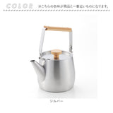 ステンレスケトル 日本製 ケトル 通販 やかん ヤカン おしゃれ かわいい IH対応 直火 小さめ 湯沸かし シンプル お湯 ギフト 贈り物 新生活 ポット 小型 キッチン用品 台所用品
