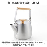 ステンレスケトル 日本製 ケトル 通販 やかん ヤカン おしゃれ かわいい IH対応 直火 小さめ 湯沸かし シンプル お湯 ギフト 贈り物 新生活 ポット 小型 キッチン用品 台所用品