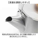 ステンレスケトル 日本製 ケトル 通販 やかん ヤカン おしゃれ かわいい IH対応 直火 小さめ 湯沸かし シンプル お湯 ギフト 贈り物 新生活 ポット 小型 キッチン用品 台所用品