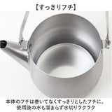 ステンレスケトル 日本製 ケトル 通販 やかん ヤカン おしゃれ かわいい IH対応 直火 小さめ 湯沸かし シンプル お湯 ギフト 贈り物 新生活 ポット 小型 キッチン用品 台所用品