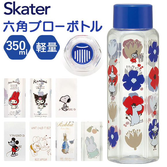 SKATER スケーター ボトル 350ml PDH4 通販 水筒 子供用水筒 マイボトル 六角形 クリア 透明 直飲み 握りやすい 転がりにくい 広口 こし器付き キャラクター 男の子 かわいい 可愛い