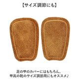 ペダック インソール 通販 Pedag スープラ タンパッド 足の甲サポート 部分インソール 足の甲専用サポート レザータンパッド 靴 甲 パッド 靴擦れ 靴ずれ レザー 皮革 調整パッド