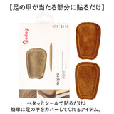 ペダック インソール 通販 Pedag 足の甲サポート 2足分 スープラ タンパッド 足の甲専用サポート レザータンパッド 部分インソール レザー 皮革 靴 甲 パッド 靴擦れ サイズ調整