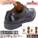 ペダック インソール 通販 Pedag 足の甲サポート 2足分 スープラ タンパッド 足の甲専用サポート レザータンパッド 部分インソール レザー 皮革 靴 甲 パッド 靴擦れ サイズ調整