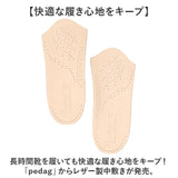 ペダック インソール 通販 Pedag ビバミニ 革 本革 中敷き ヒールパッド アーチサポート 衝撃吸収 外反母趾 開張足 偏平足 ハイアーチ 足の疲れ 立ち仕事 足の蒸れ におい 縦アーチ