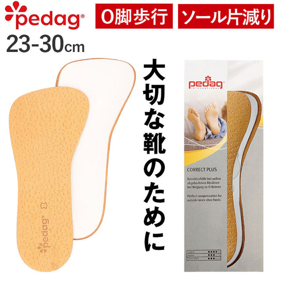 ペダック コレクトプラス インソール 通販 中敷き 衝撃吸収 疲れにくい シューズ 足に馴染む 本革 革 O脚 О脚歩行 О脚歩行用 高級感 高級 pedaq 吸収性 立ち仕事 つま先 3/4 内側荷重