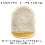 pedag レザーグローブ 通販 レザーケア用品 シューケアグッズ ペダックレザーグローブ 羊毛ムートン 革製品お手入れ 艶出し仕上げ クロス 革靴メンテナンス レザーメンテナンス