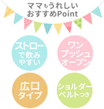 ストローボトル 480ml SKATER スケーター  通販 キッズ 子供用 こども ワンプッシュボトル クリアボトル 透明 軽量 軽い かわいい ワンプッシュ ストロー付き 保育園 幼稚園 通園 通学