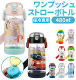 ストローボトル 480ml SKATER スケーター  通販 キッズ 子供用 こども ワンプッシュボトル クリアボトル 透明 軽量 軽い かわいい ワンプッシュ ストロー付き 保育園 幼稚園 通園 通学