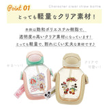 水筒 ストロー 子供 通販 クリアボトル ストローボトル ワンプッシュ 約 500ml 530ml 女の子 男の子 子ども キッズ キャラクター グッズ おしゃれ かわいい スケーター SKATER PDSH6DX