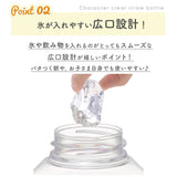 水筒 ストロー 子供 通販 クリアボトル ストローボトル ワンプッシュ 約 500ml 530ml 女の子 男の子 子ども キッズ キャラクター グッズ おしゃれ かわいい スケーター SKATER PDSH6DX