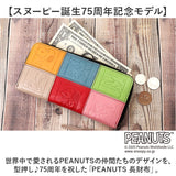 スヌーピー 財布 PEANUTS 73490 通販 長財布 長サイフ ながさいふ なが財布 長さいふ お財布 おさいふ 75周年グッズ レディース ラウンドファスナー 大容量 女性 大人かわいい 女子高生