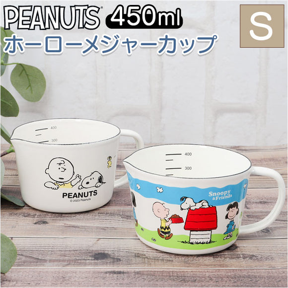 ホーロー 計量カップ スヌーピー 通販 ホーローメジャーカップ S 450ml 計量 カップ おしゃれ 琺瑯 ほうろう 小さめ かわいい 可愛い ドレッシング ソース作り PEANUTS SNOOPY 計量ツール