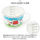 ホーロー 計量カップ スヌーピー 通販 ホーローメジャーカップ S 450ml 計量 カップ おしゃれ 琺瑯 ほうろう 小さめ かわいい 可愛い ドレッシング ソース作り PEANUTS SNOOPY 計量ツール