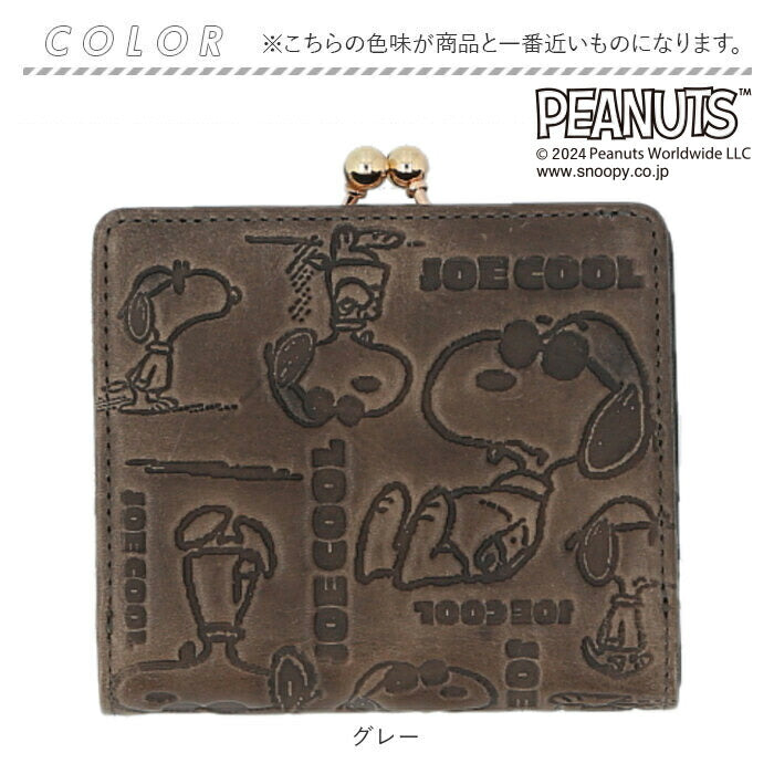 vintage peanuts 二つ折り財布 ミニ 通販 財布 お財布 おさいふ ウォレット 折り財布 サイフ 2つ折り がま口財布 がま口 ミニ財布 小さめ 本革 レザー ヴィンテージピーナッツ かわいい 可愛い メンズ レディース 男女兼用 ユニセックス peanuts73008_12_2048x.jpg?v=