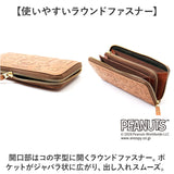 vintage peanuts 長財布 通販 財布 お財布 おさいふ ロングウォレット ウォレット サイフ ラウンド長財布 JOE COOL 牛革 本革 レザー ヴィンテージピーナッツ かわいい 可愛い メンズ
