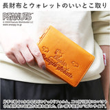 PEANUTS ピーナッツ 二つ折り財布 二つ折り 73065 通販 財布 お財布 さいふ サイフ 折り財布 ウォレット レディース財布 メンズ財布 被せ かぶせ カード入れ コイン入れ 札入れ 本革