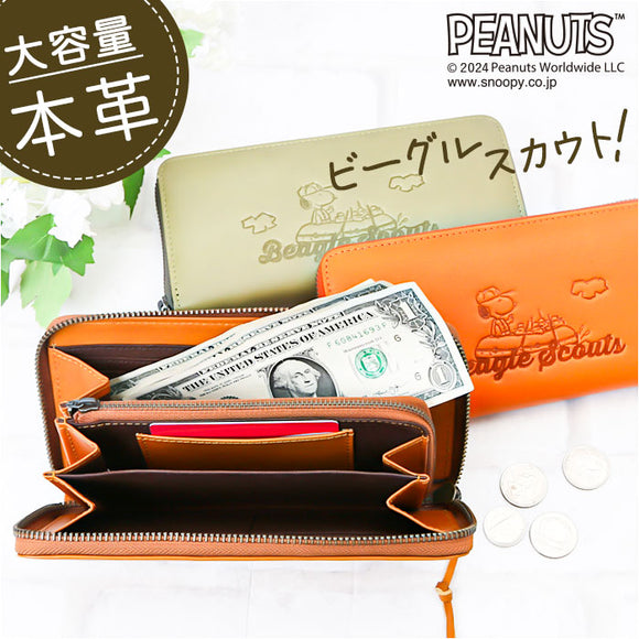 PEANUTS ピーナッツ 長財布 73066 通販 財布 お財布 さいふ サイフ ロングウォレット ウォレット カード入れ コイン入れ 札入れ キャラクター キャラ 本革 牛革 Beagle レディース メンズ