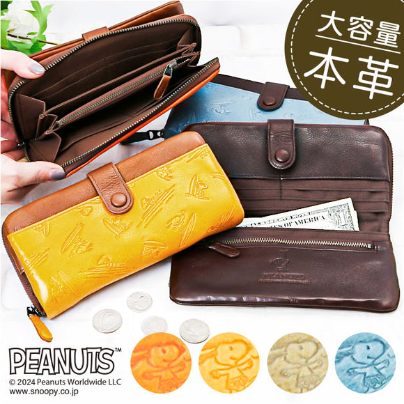 PEANUTS ピーナッツ 長財布 73461 通販 財布 お財布 さいふ サイフ ロングウォレット ウォレット カード入れ コイン入れ 札入れ ラウンドファスナー キャラクター 本革 牛革 レディース