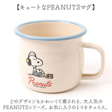 ホーロー マグカップ 日本製 通販 豊琺瑯 SNJ-243 ホーローマグカップ カップ コップ スヌーピー グッズ PEANUTS ピーナッツ グリーンフィールド 約 380ml 琺瑯 かわいい おしゃれ