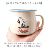 ホーロー マグカップ 日本製 通販 豊琺瑯 SNJ-243 ホーローマグカップ カップ コップ スヌーピー グッズ PEANUTS ピーナッツ グリーンフィールド 約 380ml 琺瑯 かわいい おしゃれ