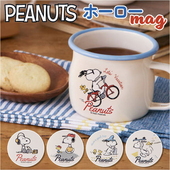 ホーロー マグカップ 日本製 通販 豊琺瑯 SNJ-243 ホーローマグカップ カップ コップ スヌーピー グッズ PEANUTS ピーナッツ グリーンフィールド 約 380ml 琺瑯 かわいい おしゃれ