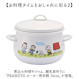 両手鍋 16cm 通販 ホーロー鍋 日本製 豊琺瑯 SNJ-2404 ホーロー両手鍋 スヌーピー グッズ PEANUTS ピーナッツ グリーンフィールド ホーロー製両手鍋 キャラクター 雑貨 琺瑯 おしゃれ