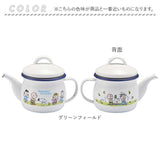 ティーポット 日本製 通販 豊琺瑯 SNJ-2406 ホーローティーポット 茶こし付 ティポット スヌーピー グッズ PEANUTS ピーナッツ グリーンフィールド 紅茶ポット 茶器 急須 お茶 ポット