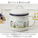 ティーポット 日本製 通販 豊琺瑯 SNJ-2406 ホーローティーポット 茶こし付 ティポット スヌーピー グッズ PEANUTS ピーナッツ グリーンフィールド 紅茶ポット 茶器 急須 お茶 ポット