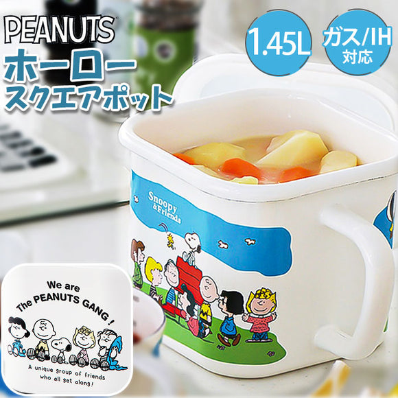 ホーロー 保存容器 スヌーピー 通販 味噌ポット 持ち手付き ホーローマルチスクエアポット ストッカー 容器 1.45L 琺瑯 ほうろう 直火 ガス火 IH対応 調理 PEANUTS SNOOPY ホーロー製