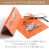 メガネケース おしゃれ 通販 大人 かわいい キャラクター ムーミン スヌーピー 眼鏡ケース めがねケース 折りたたみ スリム コンパクト クロス付き 眼鏡 メガネ めがね ケース