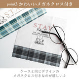 メガネケース おしゃれ 通販 大人 かわいい キャラクター ムーミン スヌーピー 眼鏡ケース めがねケース 折りたたみ スリム コンパクト クロス付き 眼鏡 メガネ めがね ケース