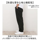 P.E.C パンツ 34000 通販 イージーパンツ ストレッチパンツ 長ズボン ロングパンツ メンズ ストレッチ 天竺 伸縮 らくちん シンプル 無地 カジュアル アウトドア キャンプ 動きやすい