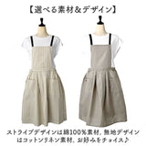 ギャザー エプロン レディース 通販 ギャザーエプロン 前掛け 前掛 おしゃれエプロン 薄い 軽い 軽量 ポケット ウエストゴム コットン リネン かわいい 可愛い ギフト 料理 掃除 家事