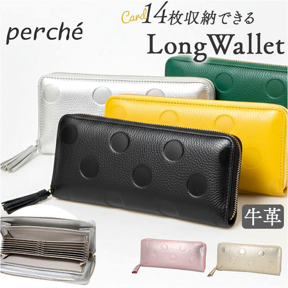perche ペルケ 財布 08-06-03912 通販 長財布 ロングウォレット カードケース カード入れ カードウォレット じゃばら財布 クレジットカードケース レザー 牛革 レディース ブランド