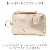 perche ペルケ キーケース 08-06-03913 通販 カードケース 一体型 小銭入れ カード入れ コインケース カードウォレット 小物入れ キー ケース クレジットカードケース レザー 牛革