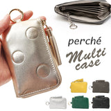 perche ペルケ キーケース 08-06-03913 通販 カードケース 一体型 小銭入れ カード入れ コインケース カードウォレット 小物入れ キー ケース クレジットカードケース レザー 牛革