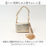 ペルケ ウォレットショルダー perche 08-06-03914 通販 お財布 財布 ドット型押し スマホ ストラップホルダー シート 小銭入れ ミニ財布 サイフ 革 レザー レディース ハンドストラップ