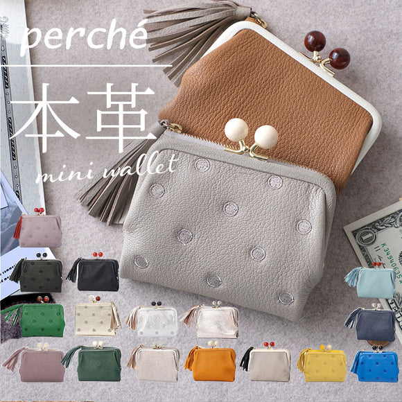 ペルケ perche 財布 通販 二つ折り財布 折り財布 折財布 アクリル玉 2つ折りガマ口 がま口財布 ミニウォレット ミニ財布 サイフ さいふ 革 レザー コンパクト かわいい おしゃれ 大人