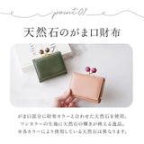 ペルケ 財布 perche 08-06-03272 通販 三つ折り財布 ブランド がまぐちサイフ 三つ折り ジェムストーンがま口 がま口財布 レディース おしゃれ シンプル がま口 天然石 きれいめ