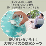 ペット トイレマット 通販 ペットシーツ 洗える トイレシート ペットシート(犬用) トイレ マット 50 70 イヌ いぬ 犬 ねこ ネコ 猫 はっ水 撥水 ペットマット ペット用マット
