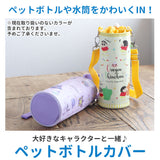 ペットボトルカバー かわいい 通販 2way キャラクター グッズ すみっコぐらし ポケモン クレヨンしんちゃん 保温 保冷 保育園 幼稚園 キッズ こども 子ども 遠足 旅行 水筒カバー 雑貨