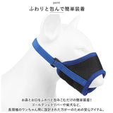 犬 口輪 通販 マズル マスク 犬用 ペット用 無駄吠え 防止 噛み癖 拾い食い 傷舐め メッシュ トレーニング 通気性 柔らかい しつけ用品 病院 診察 グルーミング トリミング ペット用品
