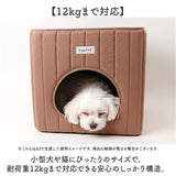 ペットハウス 犬 猫 通販 ペット ハウス ペットベッド クッションマット 猫ハウス ネコハウス キャットハウス 小型犬 室内 ふわふわ NATURAL design ナチュラルデザイン 暖かい 可愛い