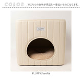 ペットハウス 犬 猫 通販 ペット ハウス ペットベッド クッションマット 猫ハウス ネコハウス キャットハウス 小型犬 室内 ふわふわ NATURAL design ナチュラルデザイン 暖かい 可愛い